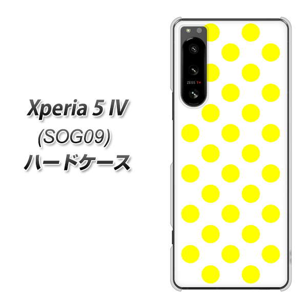 Xperia 5 IV SOG09 au 高画質仕上げ 背面印刷 ハードケース【1350 シンプルビッグ黄白】