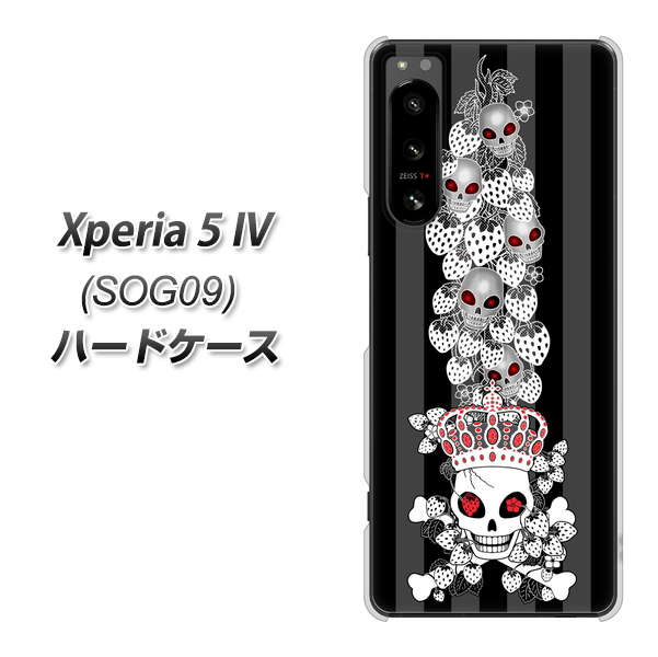 Xperia 5 IV SOG09 au 高画質仕上げ 背面印刷 ハードケース【AG802 苺骸骨王冠蔦(黒)】