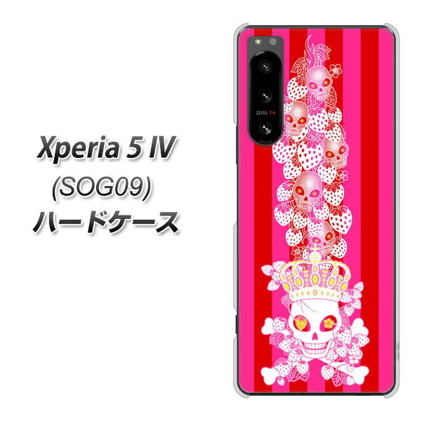 Xperia 5 IV SOG09 au 高画質仕上げ 背面印刷 ハードケース【AG803 苺骸骨王冠蔦(ピンク)】