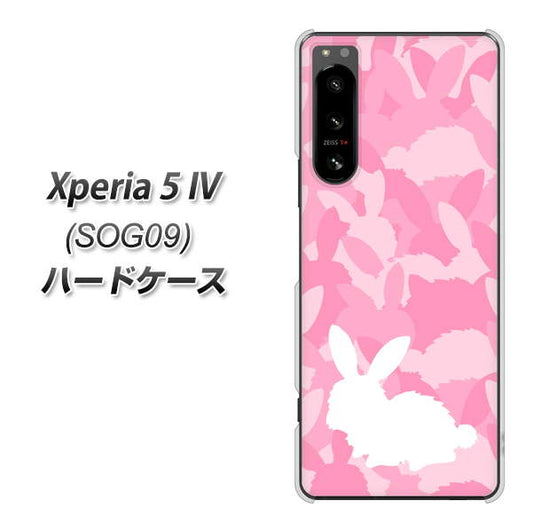 Xperia 5 IV SOG09 au 高画質仕上げ 背面印刷 ハードケース【AG804 うさぎ迷彩風(ピンク)】