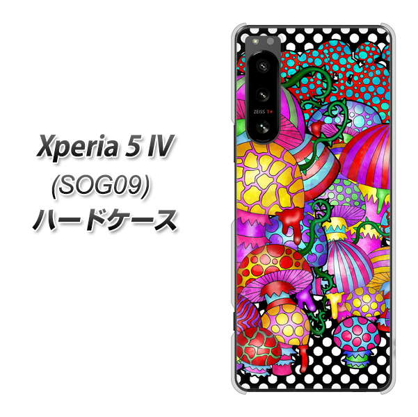 Xperia 5 IV SOG09 au 高画質仕上げ 背面印刷 ハードケース【AG807 きのこ(黒)】