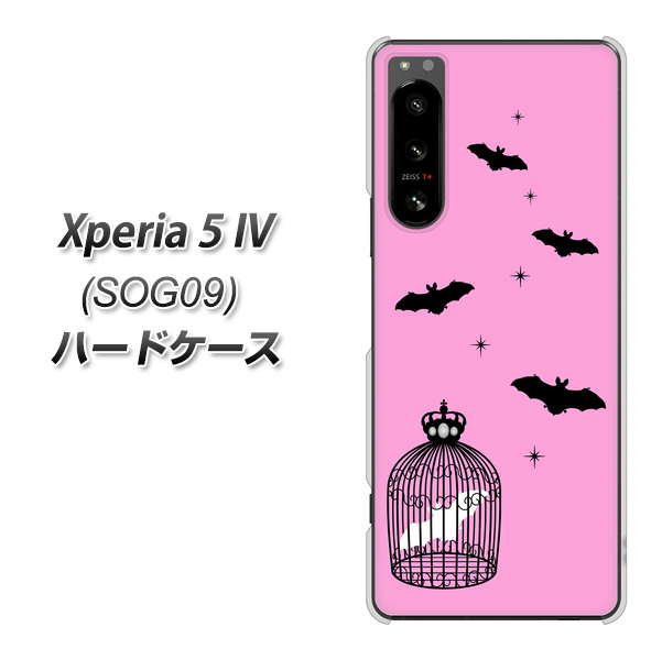 Xperia 5 IV SOG09 au 高画質仕上げ 背面印刷 ハードケース【AG808 こうもりの王冠鳥かご(ピンク×黒)】