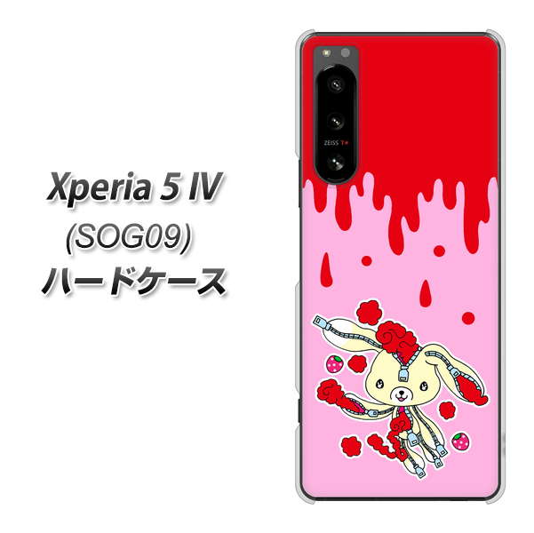 Xperia 5 IV SOG09 au 高画質仕上げ 背面印刷 ハードケース【AG813 ジッパーうさぎのジッピョン(ピンク×赤)】