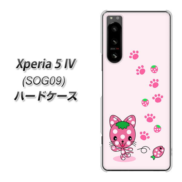 Xperia 5 IV SOG09 au 高画質仕上げ 背面印刷 ハードケース【AG819 イチゴ猫のにゃんベリー(ピンク)】