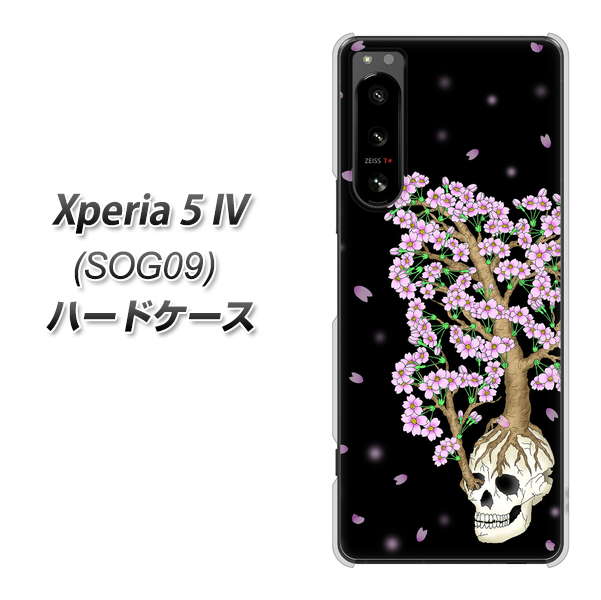 Xperia 5 IV SOG09 au 高画質仕上げ 背面印刷 ハードケース【AG829 骸骨桜(黒)】