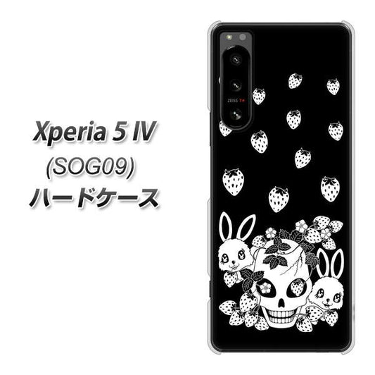 Xperia 5 IV SOG09 au 高画質仕上げ 背面印刷 ハードケース【AG837 苺兎(黒)】
