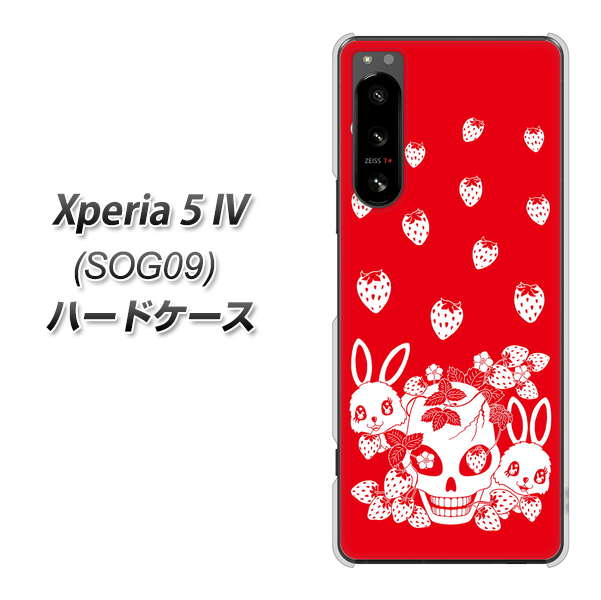 Xperia 5 IV SOG09 au 高画質仕上げ 背面印刷 ハードケース【AG838 苺兎(赤)】