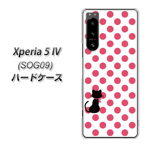 Xperia 5 IV SOG09 au 高画質仕上げ 背面印刷 ハードケース【EK807 ネコとシンプル ピンク】