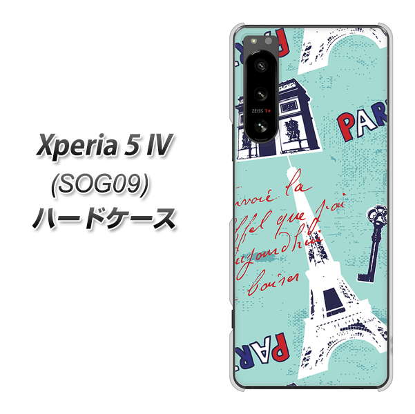 Xperia 5 IV SOG09 au 高画質仕上げ 背面印刷 ハードケース【EK812 ビューティフルパリブルー】