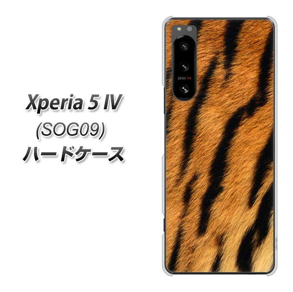 Xperia 5 IV SOG09 au 高画質仕上げ 背面印刷 ハードケース【EK847 虎柄】