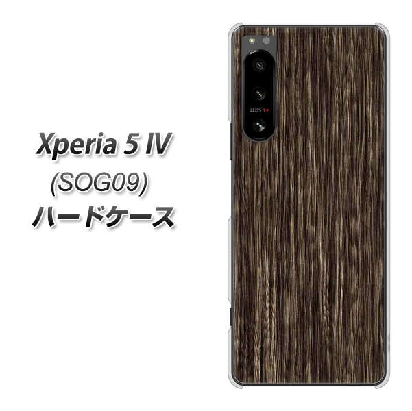 Xperia 5 IV SOG09 au 高画質仕上げ 背面印刷 ハードケース【EK848 木目ダークブラウン】
