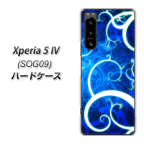 Xperia 5 IV SOG09 au 高画質仕上げ 背面印刷 ハードケース【EK850 神秘の草】