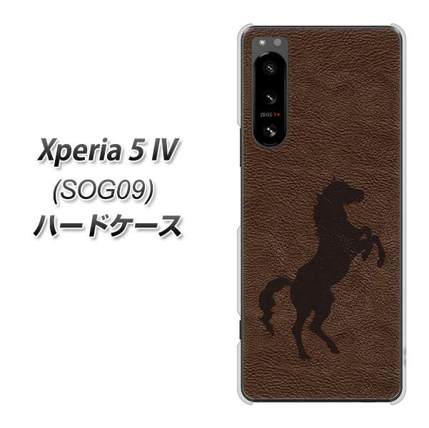 Xperia 5 IV SOG09 au 高画質仕上げ 背面印刷 ハードケース【EK861 レザー風馬】