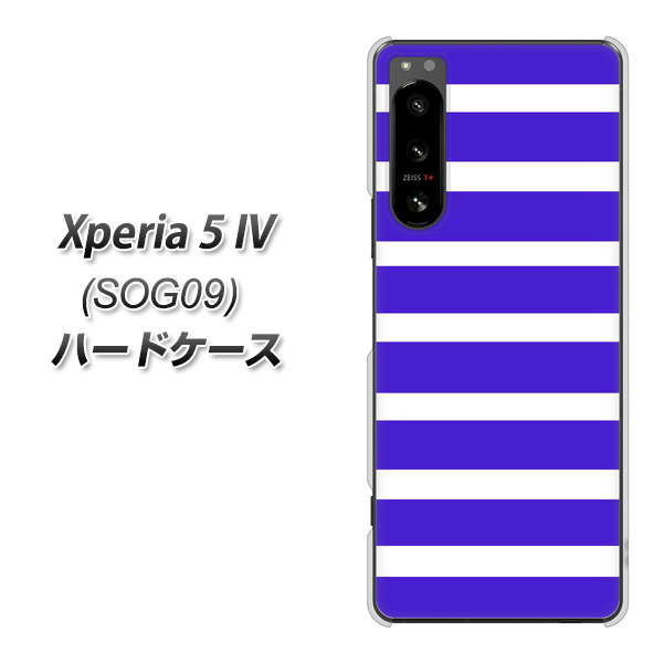 Xperia 5 IV SOG09 au 高画質仕上げ 背面印刷 ハードケース【EK880 ボーダーライトブルー】