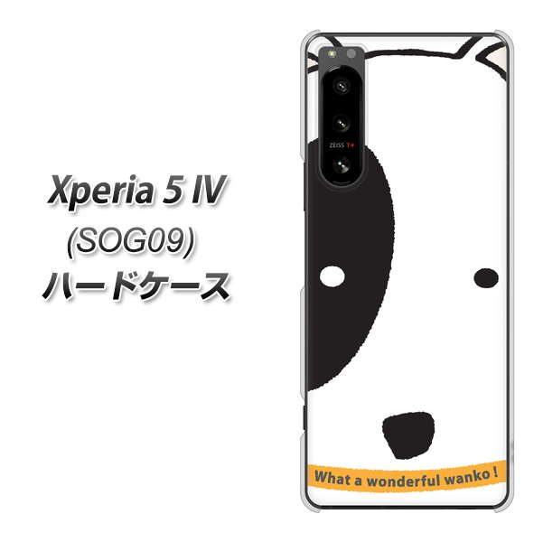 Xperia 5 IV SOG09 au 高画質仕上げ 背面印刷 ハードケース【IA800 わんこ】