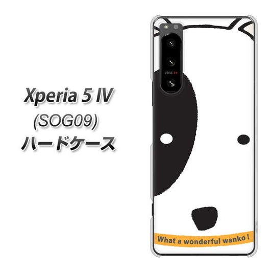Xperia 5 IV SOG09 au 高画質仕上げ 背面印刷 ハードケース【IA800 わんこ】