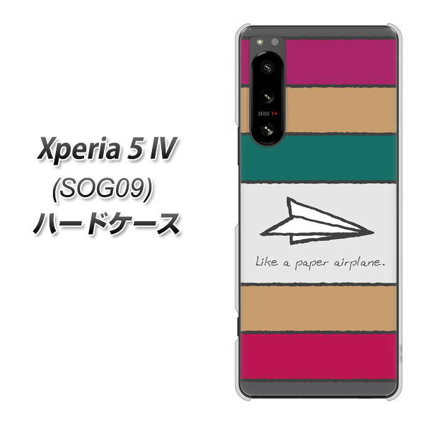 Xperia 5 IV SOG09 au 高画質仕上げ 背面印刷 ハードケース【IA809 かみひこうき】