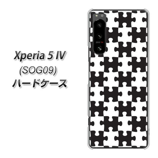Xperia 5 IV SOG09 au 高画質仕上げ 背面印刷 ハードケース【IB903 ジグソーパズル_モノトーン】