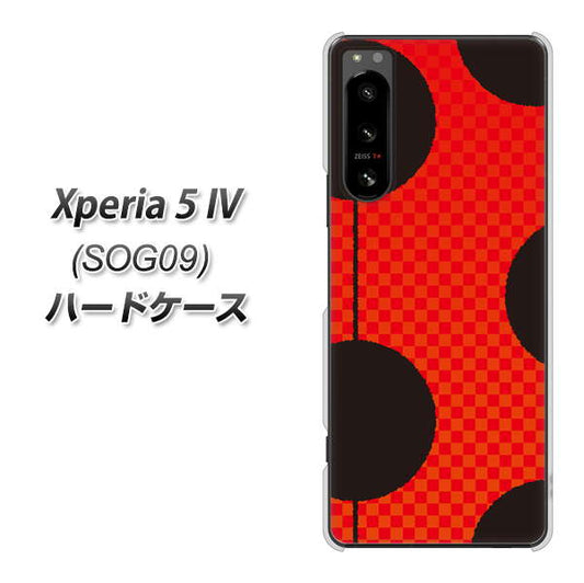 Xperia 5 IV SOG09 au 高画質仕上げ 背面印刷 ハードケース【IB906 てんとうむしのシンプル】