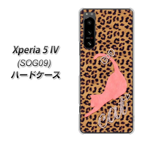 Xperia 5 IV SOG09 au 高画質仕上げ 背面印刷 ハードケース【KG801 キャットレオパード(ブラウン)】