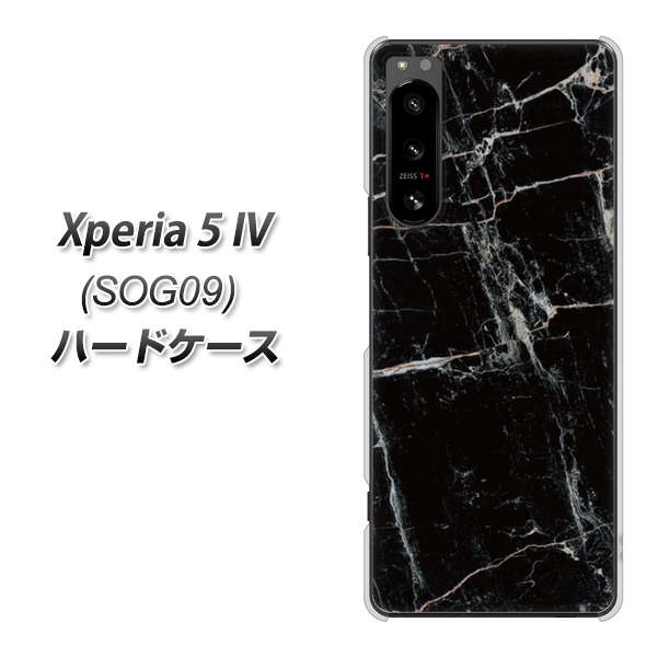 Xperia 5 IV SOG09 au 高画質仕上げ 背面印刷 ハードケース【KM867 大理石BK】