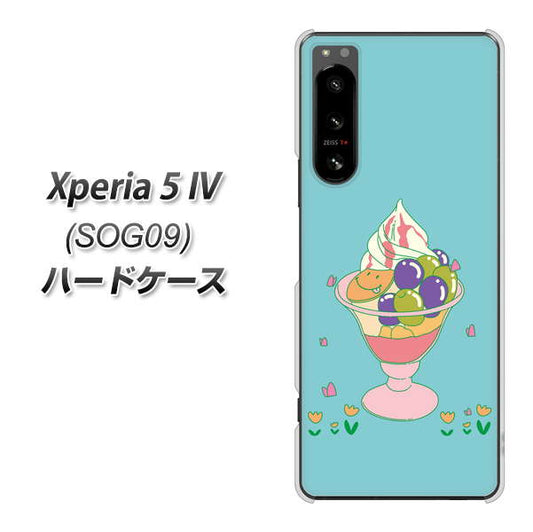 Xperia 5 IV SOG09 au 高画質仕上げ 背面印刷 ハードケース【MA905 マスカットパフェ】