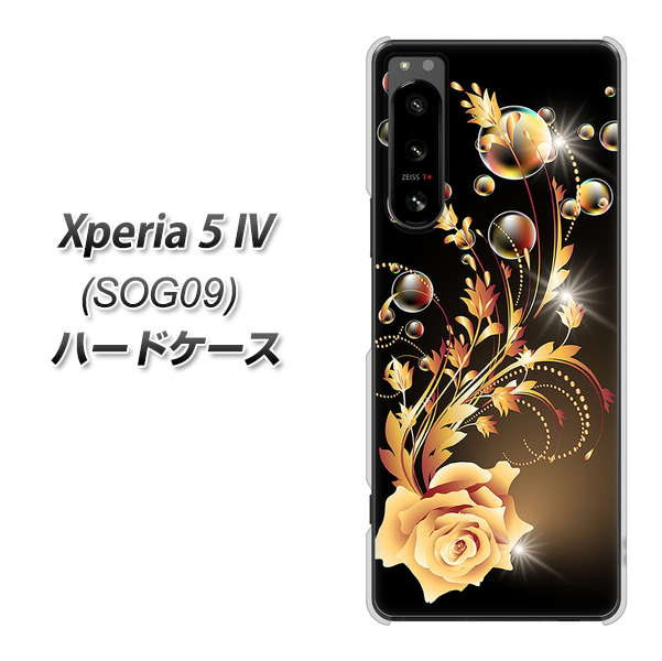 Xperia 5 IV SOG09 au 高画質仕上げ 背面印刷 ハードケース【VA823 気高きバラ】