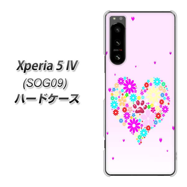 Xperia 5 IV SOG09 au 高画質仕上げ 背面印刷 ハードケース【YA954 ハート01 素材ホワイト】