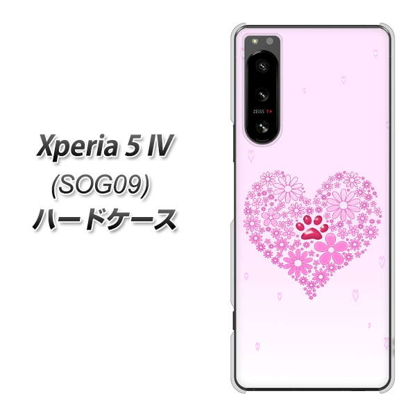 Xperia 5 IV SOG09 au 高画質仕上げ 背面印刷 ハードケース【YA956 ハート03 素材クリア】