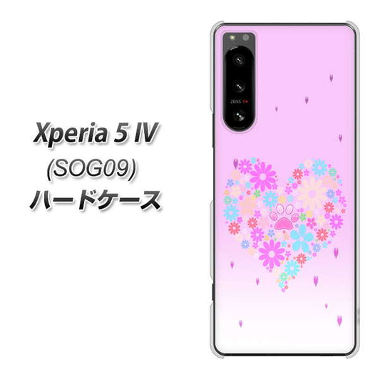 Xperia 5 IV SOG09 au 高画質仕上げ 背面印刷 ハードケース【YA959 ハート06】
