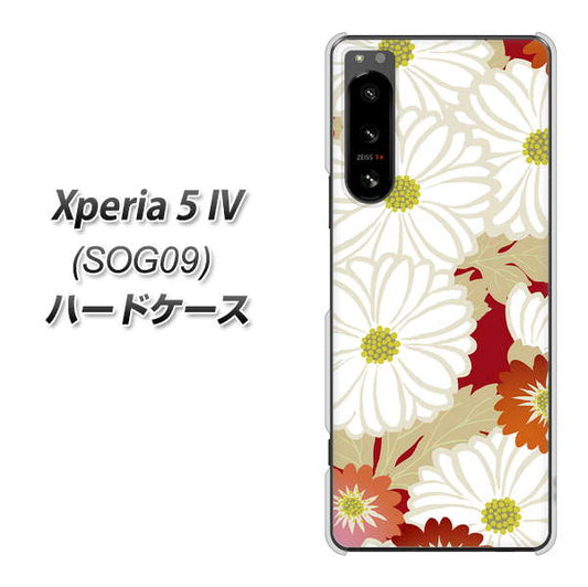 Xperia 5 IV SOG09 au 高画質仕上げ 背面印刷 ハードケース【YJ322 和柄 菊】