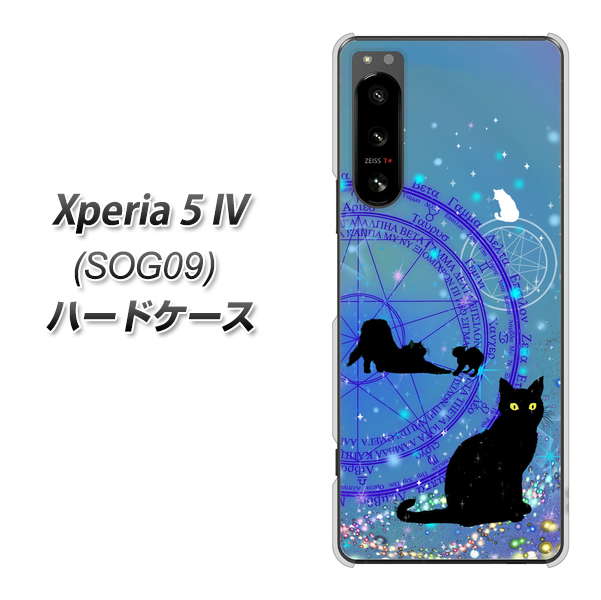 Xperia 5 IV SOG09 au 高画質仕上げ 背面印刷 ハードケース【YJ327 魔法陣猫 キラキラ かわいい】
