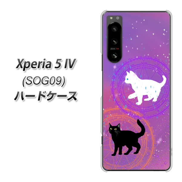 Xperia 5 IV SOG09 au 高画質仕上げ 背面印刷 ハードケース【YJ328 魔法陣猫 キラキラ かわいい ピンク】