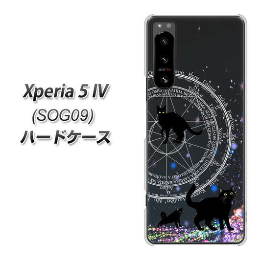 Xperia 5 IV SOG09 au 高画質仕上げ 背面印刷 ハードケース【YJ330 魔法陣猫 キラキラ 黒猫】