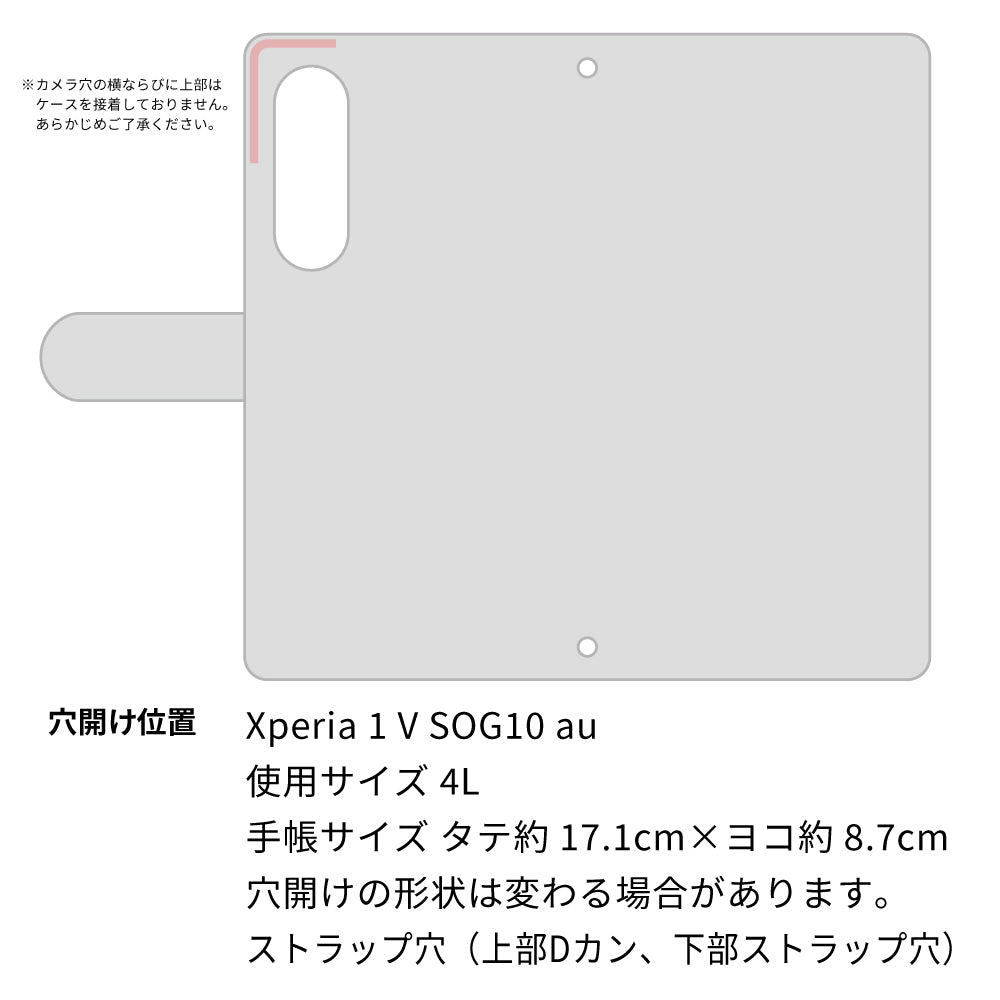 Xperia 1 V SOG10 au スマホケース 手帳型 ニコちゃん