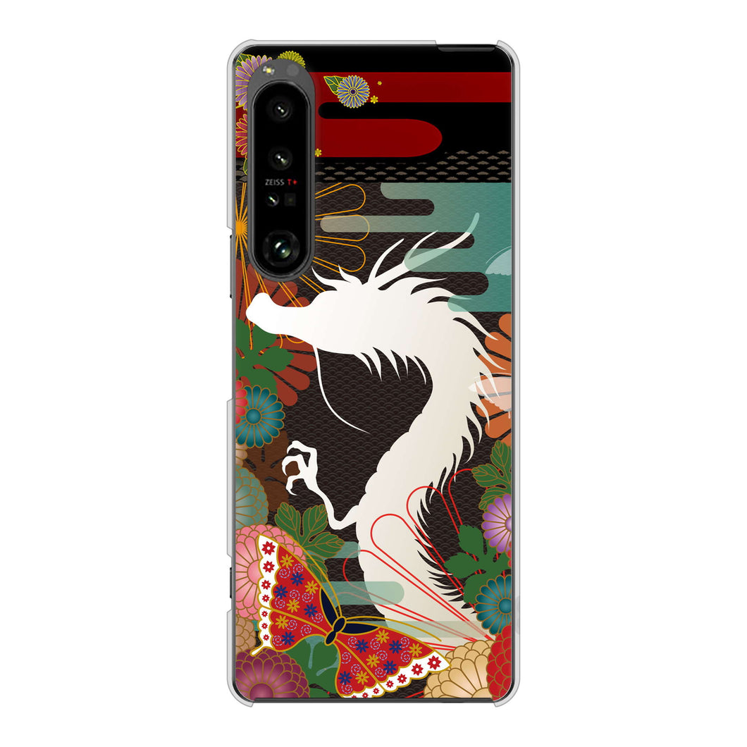 Xperia 1 V SOG10 au 高画質仕上げ 背面印刷 ハードケース 【635 白龍】