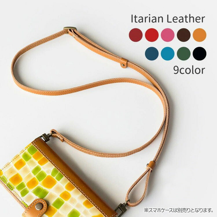 イタリアンレザー 本革 スマホ用ショルダーストラップ 約75~134cm
