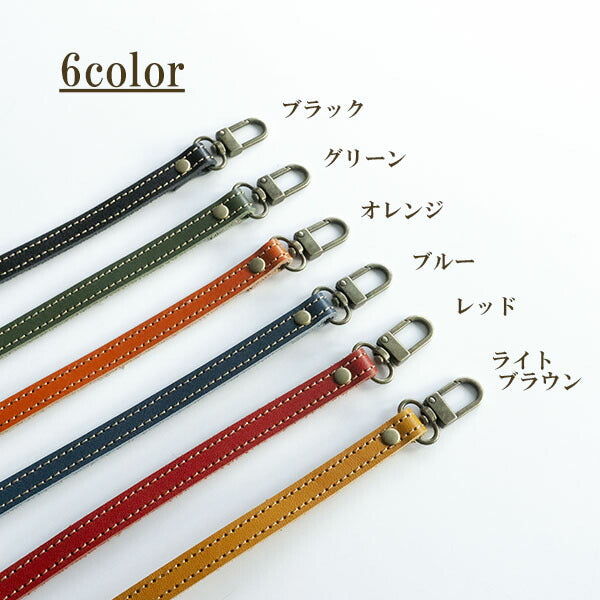栃木レザー 本革 ハンドストラップ 約16cm
