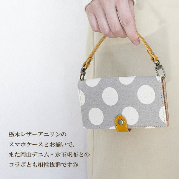 栃木レザー 本革 手提げストラップ 約23cm