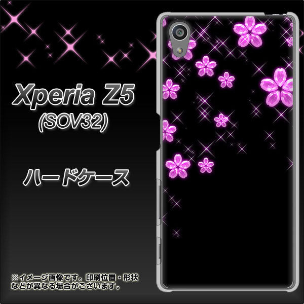 au エクスペリアZ5 SOV32 高画質仕上げ 背面印刷 ハードケース【019 桜クリスタル】