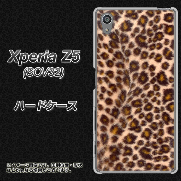 au エクスペリアZ5 SOV32 高画質仕上げ 背面印刷 ハードケース【068 ヒョウ(茶)】