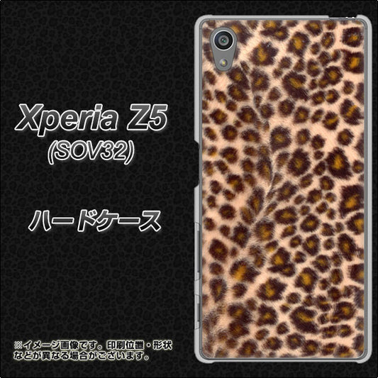 au エクスペリアZ5 SOV32 高画質仕上げ 背面印刷 ハードケース【068 ヒョウ（茶）】