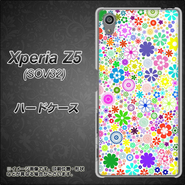 au エクスペリアZ5 SOV32 高画質仕上げ 背面印刷 ハードケース【308 フラワーミックス】