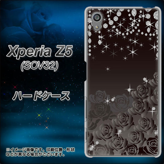 au エクスペリアZ5 SOV32 高画質仕上げ 背面印刷 ハードケース【327 薔薇とダイヤモンド】