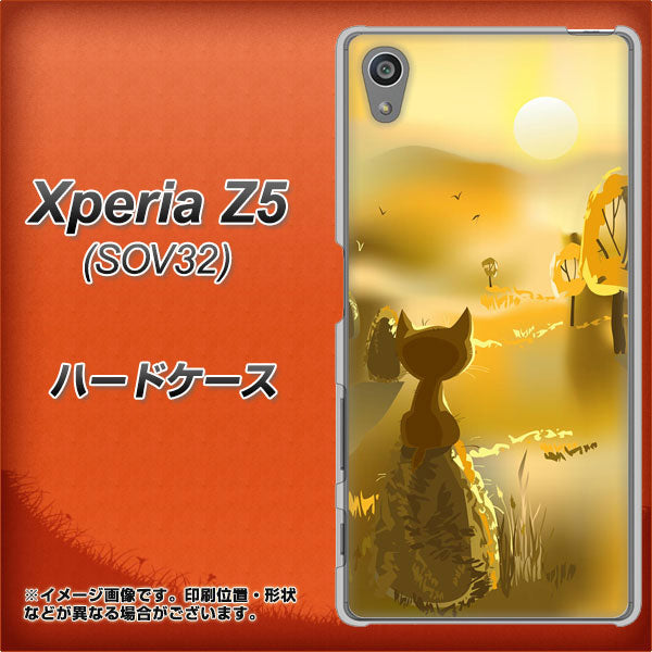 au エクスペリアZ5 SOV32 高画質仕上げ 背面印刷 ハードケース【400 たそがれの猫】