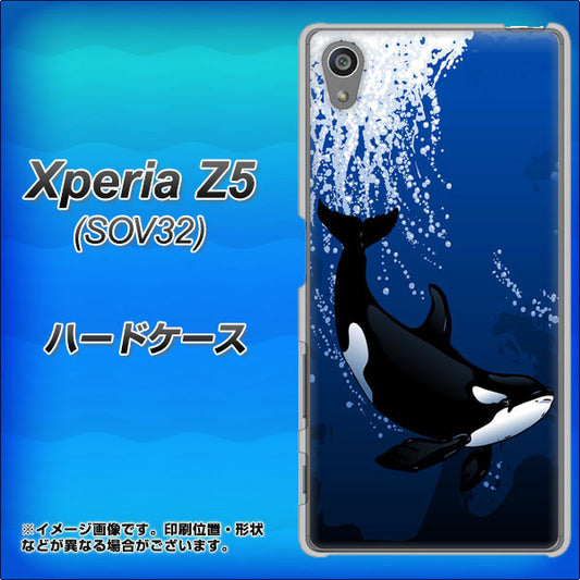 Xperia Z5 SOV32 au 423 シャチ ハードケース 背面印刷