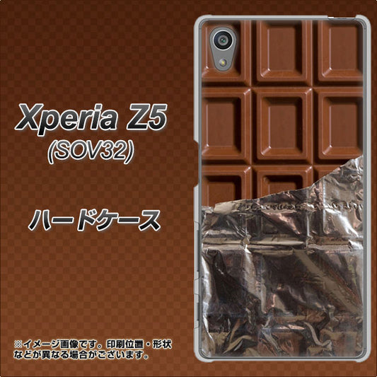 Xperia Z5 SOV32 au 451 板チョコ ハードケース 背面印刷