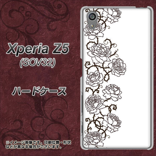 au エクスペリアZ5 SOV32 高画質仕上げ 背面印刷 ハードケース【467 イバラ】