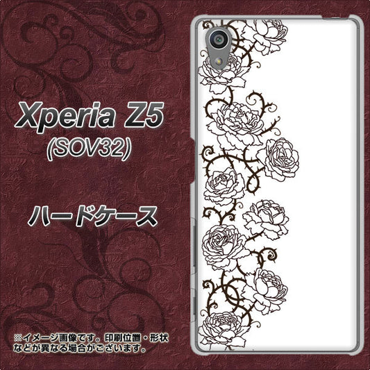 Xperia Z5 SOV32 au 467 イバラ ハードケース 背面印刷