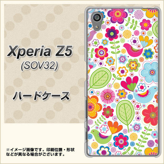 Xperia Z5 SOV32 au 477 幸せな絵 ハードケース 背面印刷